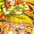 ラプソディー・イン・ミューズ
