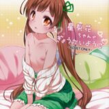 星梨花ちゃんのぎょうかいようご