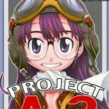 アラレちゃんエロ漫画3