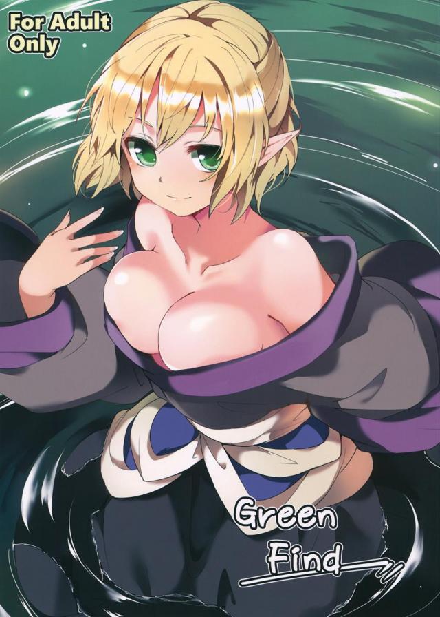 Green Find