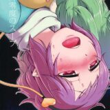 絶対零度のスープ