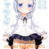 まるで全身が太もものようななめらかな手触りの白亜の本