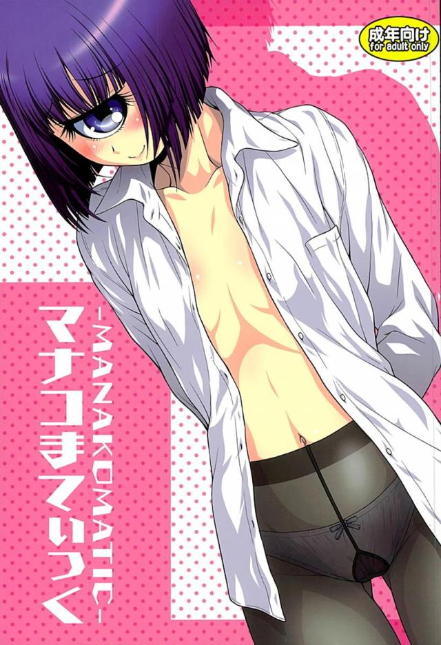 人間人外関係なく可愛いと感じたならそれでOK♪