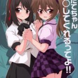 はたてちゃん○○してくれるってよ
