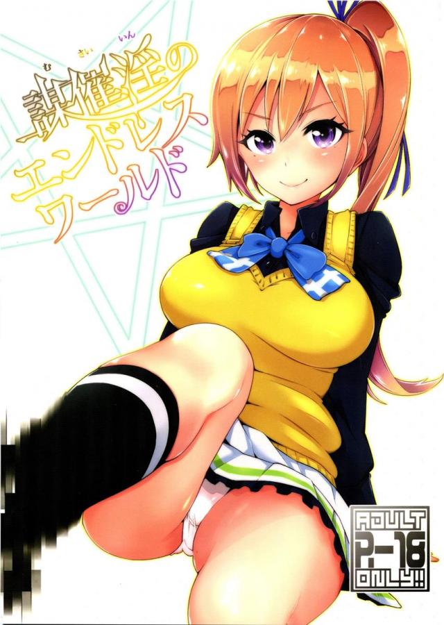 豊満ボディの川神先輩が後輩たちの愚劣な罠で処女喪失！