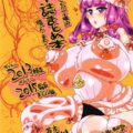 コピー誌まとめ本 艦これと東方やで