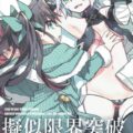 アーチャー×ロ凛、トワイス×黒のアサシンの二本立て