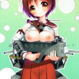 ほめてもらってもいいの…？