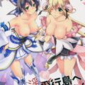 淫行島へようこそ！
