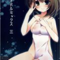 アイドルミックス 3