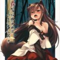 人狼匂に吠ゆれば山彦声に吠ゆ