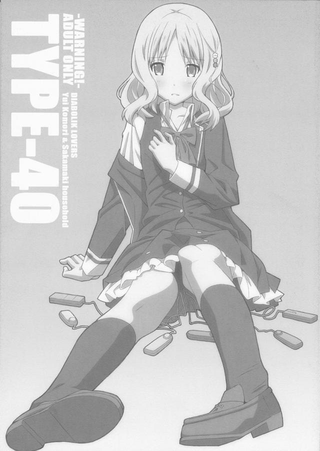 小森ユイが涙混じりに乱れまくる