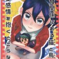 捕食関係にある猫と鳥が恋愛感情を抱くとこうなる。