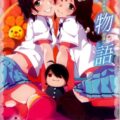 好物語