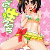 にこにー生えっち