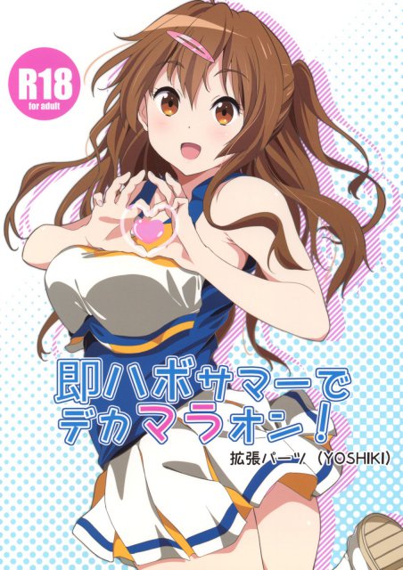 部室の魔法陣の上で、男2人がかりで森夏の身体を徹底的に犯す！