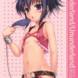 Wonderland／Ununderland