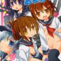 第六駆逐隊におまかせ!
