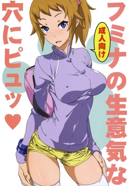 フミナのセックス調教マンガ
