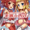 天誅☆LIVE