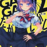 ガリガリくんの72