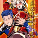 有罪証拠物件 弐号