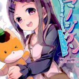 無垢なここなちゃんを山小屋で保護した話