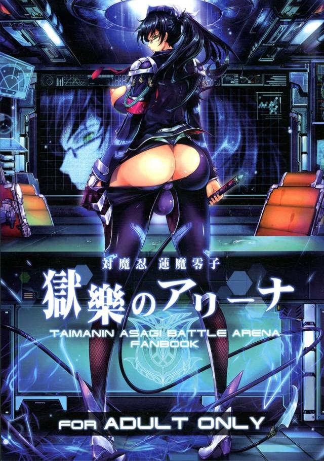 改造チンポで女子を調教し、雌ブタへと教育する!!