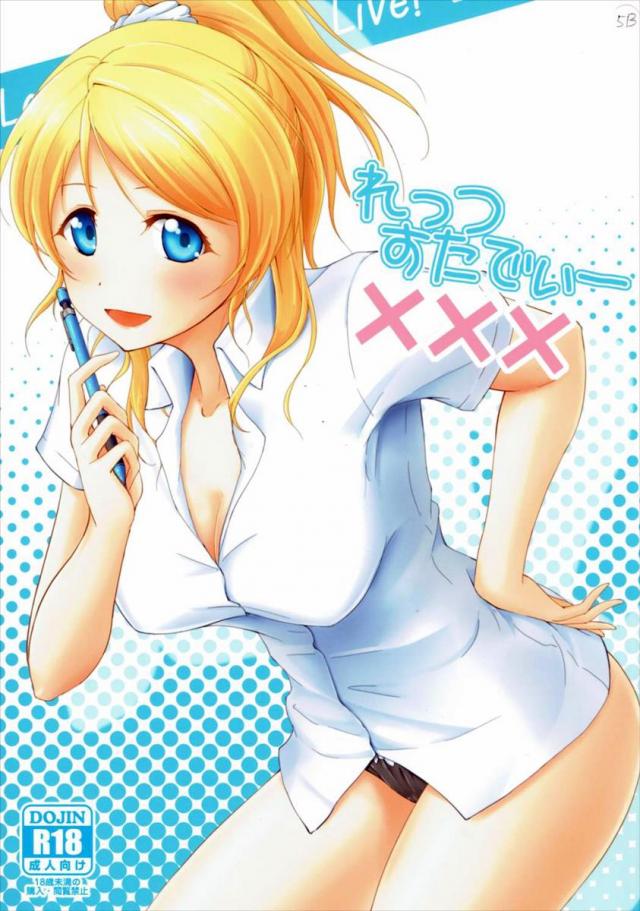 れっつすたでぃー×××