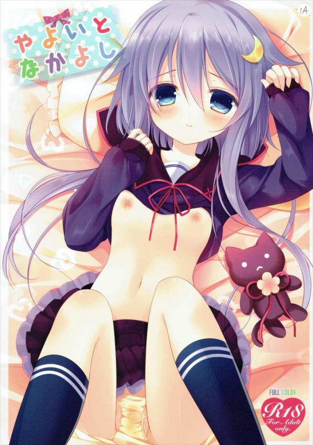 弥生とイチャイチャHするオールフルカラー本