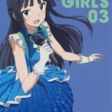 ミリオンガールズ03