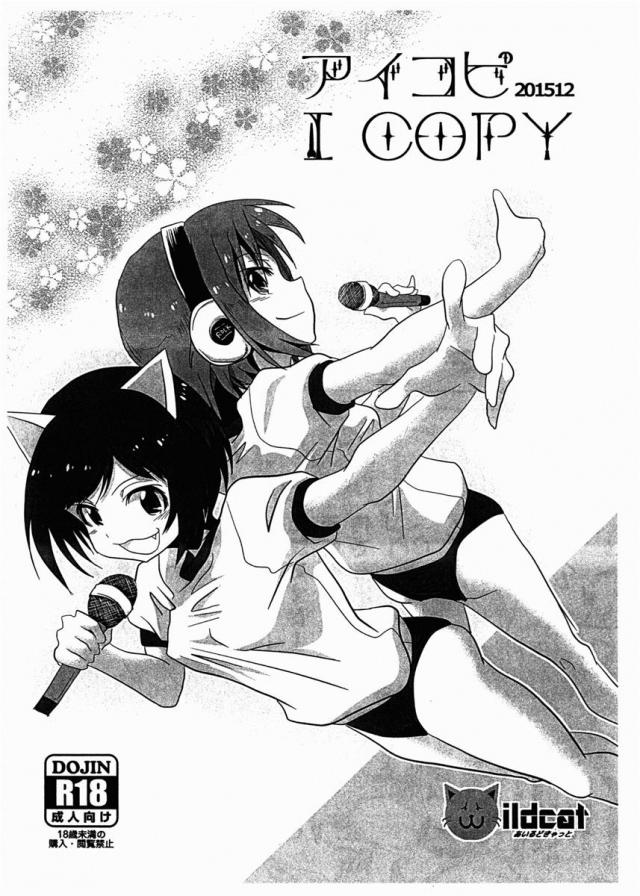 アィコピ 201512