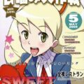 ルナとスバルの甘噛み大作戦