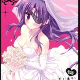 みねね様の新妻日記