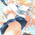 かつ姉がおっぱいを使った修行をします。全編おっぱいだらけです。