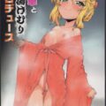 桃華と湯けむりプロデュース