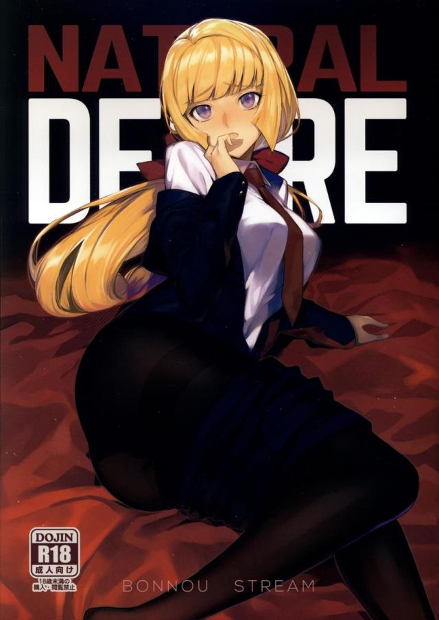 クーデリアさんがハレンチ漢に好き勝手!