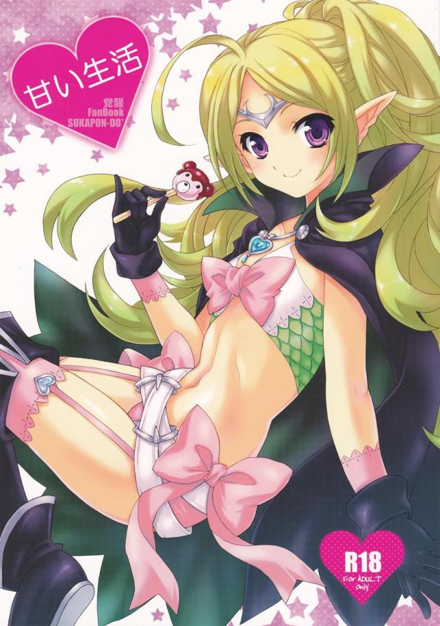 支援Sにはなったけど…な甘甘カップル本