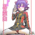 いめくら鳳凰学園