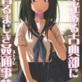 散々犯され何度もナカダシされた、あげく鼻に直接精子を発射され「レイプの記憶」と 「精子の臭い」と「浮気セックスの味」を嗅覚から覚えさせられる