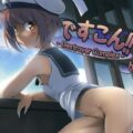 ですdeth6