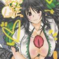 うにゅほキュン☆LOVE