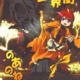 世界樹のあのね14