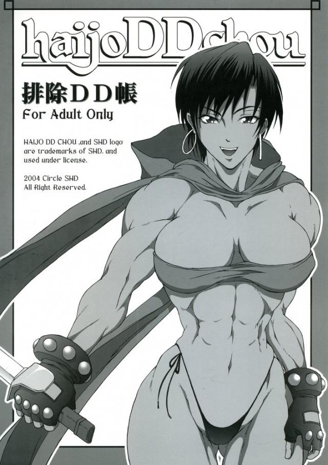 排除DD帳