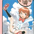 貧乳娘21