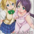 のぞえりふたなりスイッチ