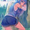 このすば駄女神と馬小屋でイチャラブからのパコパコ
