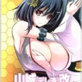 山城(デレ済)改