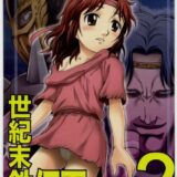 北斗のリンエロギャグ本2