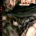 巨人の供物-ペトラ編-